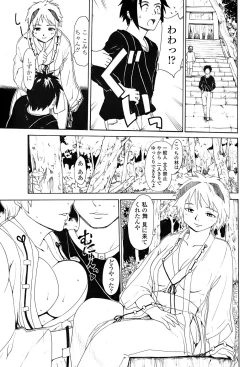 Page 137 of Comic Penguin Club 2008-06