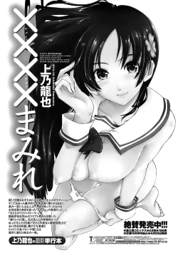 Page 227 of Comic Penguin Club 2008-06