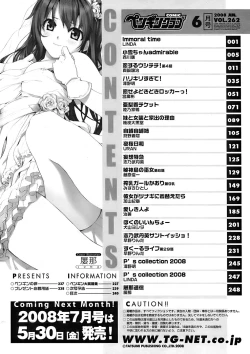 Page 242 of Comic Penguin Club 2008-06