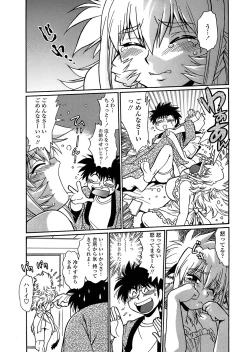 Page 27 of Comic Penguin Club 2008-06