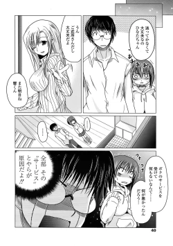 Page 42 of Comic Penguin Club 2008-06