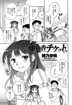 Page 73 of Comic Penguin Club 2008-06