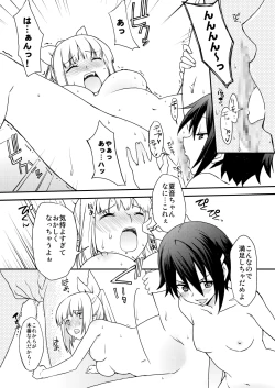 Page 13 of AQUARIUM Ver. 2.00