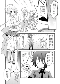 Page 3 of AQUARIUM Ver. 2.00