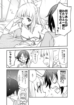 Page 5 of AQUARIUM Ver. 2.00