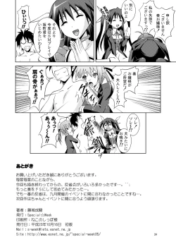 Page 26 of Mayochin!