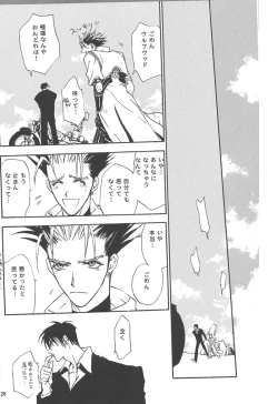 Page 28 of Sweet dreams