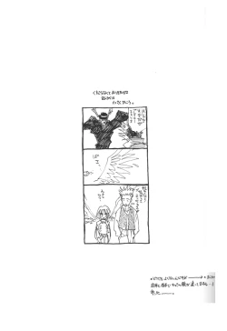 Page 31 of Sweet dreams