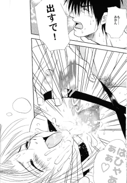 Page 14 of Bachibbachibachi!!!