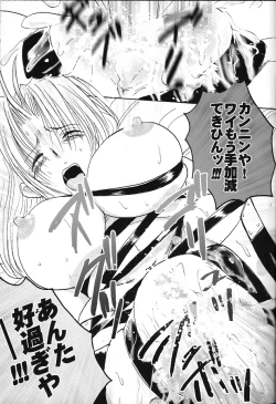 Page 23 of Bachibbachibachi!!!