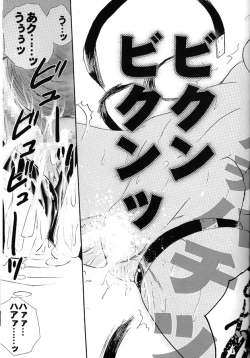 Page 25 of Bachibbachibachi!!!