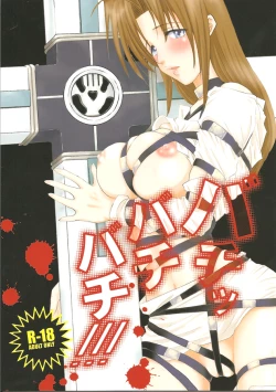 Page 2 of Bachibbachibachi!!!