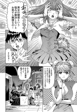 Page 105 of Koiboshi