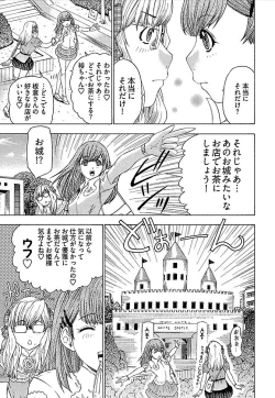 Page 108 of Koiboshi