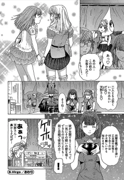 Page 121 of Koiboshi