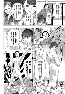 Page 185 of Koiboshi