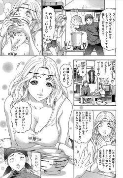 Page 196 of Koiboshi