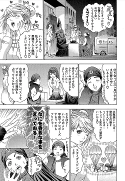 Page 198 of Koiboshi