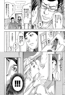 Page 201 of Koiboshi