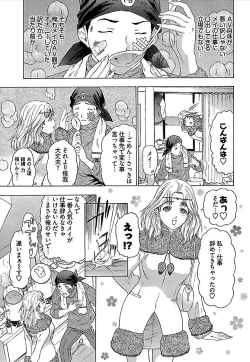 Page 204 of Koiboshi