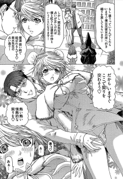 Page 218 of Koiboshi