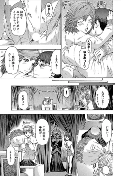 Page 228 of Koiboshi