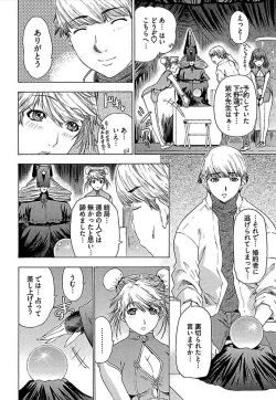 Page 231 of Koiboshi