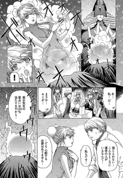 Page 232 of Koiboshi