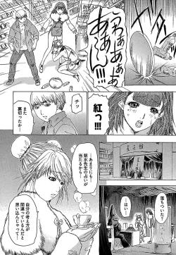 Page 245 of Koiboshi