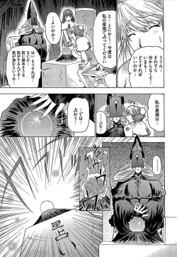 Page 246 of Koiboshi