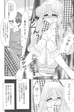 Page 100 of Little Pierce Vol.02