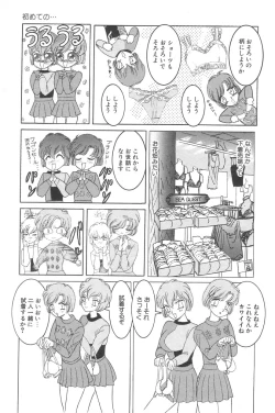 Page 119 of Little Pierce Vol.02