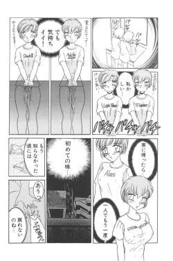 Page 128 of Little Pierce Vol.02