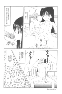 Page 162 of Little Pierce Vol.02