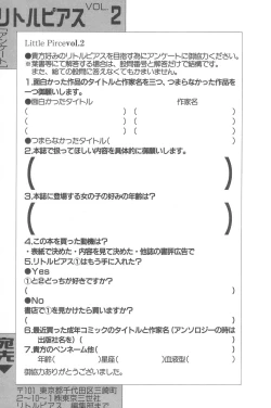 Page 163 of Little Pierce Vol.02