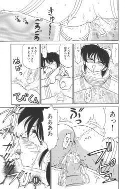 Page 47 of Little Pierce Vol.02