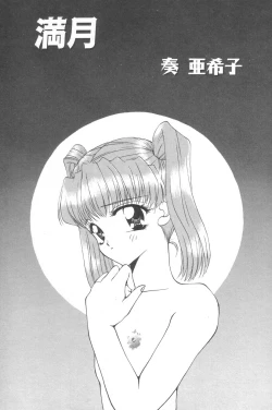 Page 5 of Little Pierce Vol.02