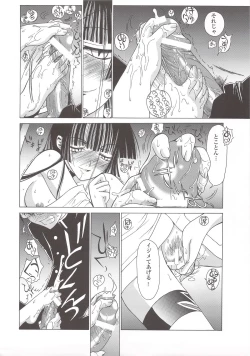 Page 17 of Ato wa Anata ga Kimeru Koto Futakomori