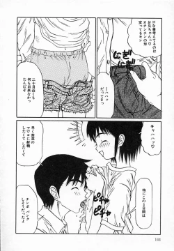 Page 143 of Little Pierce Vol.08