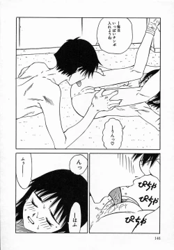 Page 145 of Little Pierce Vol.08