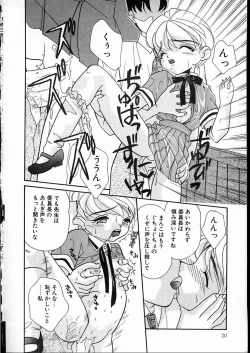 Page 19 of Little Pierce Vol.08