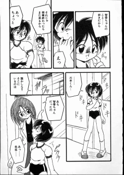 Page 42 of Little Pierce Vol.08