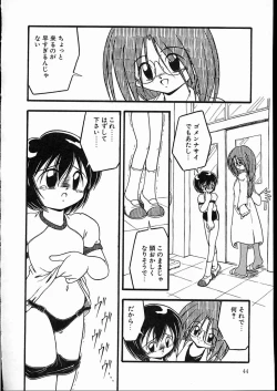 Page 43 of Little Pierce Vol.08