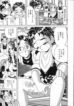 Page 98 of Little Pierce Vol.08