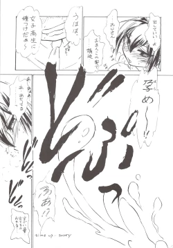 Page 18 of Namida Tsuki Juu