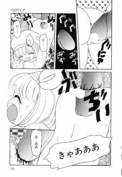 Page 133 of Little Pierce Vol.12