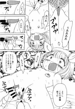 Page 141 of Little Pierce Vol.12