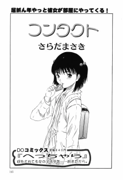 Page 145 of Little Pierce Vol.12