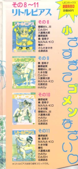 Page 165 of Little Pierce Vol.12