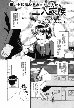 Page 94 of Little Pierce Vol.12